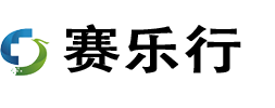 上海赛乐行供应链管理有限公司